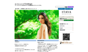 Itaya-firstangel.jp thumbnail