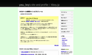 Itboy.jp thumbnail