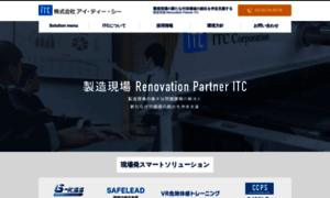 Itc-corporation.co.jp thumbnail