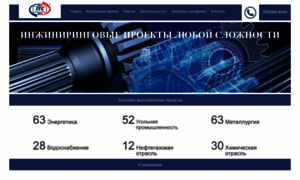Itc-engineering.ru thumbnail