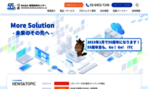 Itc-net.co.jp thumbnail