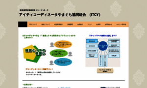 Itc-yamaguchi.net thumbnail