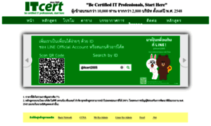 Itcert2005.com thumbnail