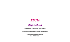 Itcg.net.ua thumbnail