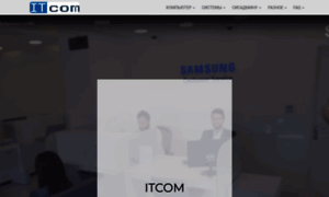 Itcom.in.ua thumbnail