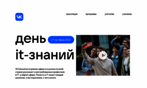 Itday.tech-mail.ru thumbnail