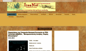 Iteanet.blogspot.com thumbnail