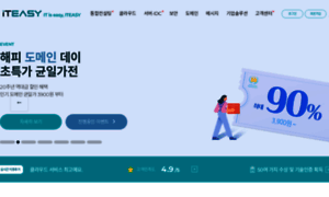 Iteasy.co.kr thumbnail