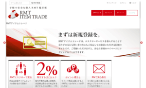 Item-trade.jp thumbnail