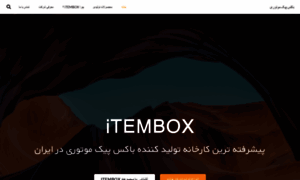 Itembox.ir thumbnail