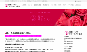 Itfa-japan.com thumbnail