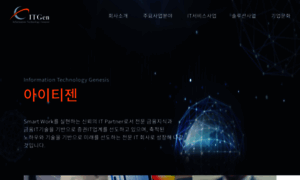 Itgen.co.kr thumbnail