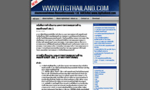 Itgthailand.wordpress.com thumbnail