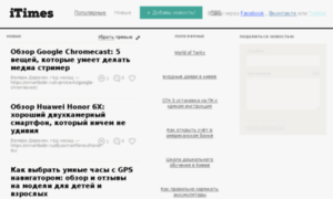 Itimes.ru thumbnail