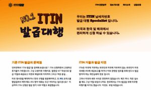 Itinkorea.com thumbnail