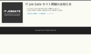 Itjobgate.jisa.or.jp thumbnail