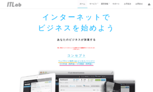 Itlab.co.jp thumbnail