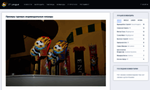 Itleague.kharkov.ua thumbnail