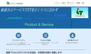 Itmarks.co.jp thumbnail