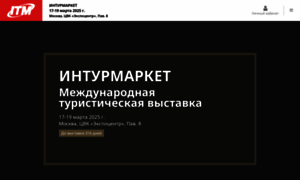 Itmexpo.ru thumbnail