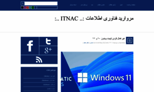 Itnac.ir thumbnail