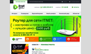 Itnet33.ru thumbnail