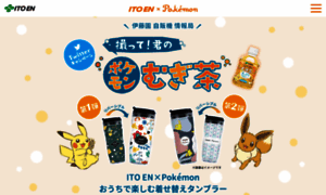 Itoen-pokemon.fan thumbnail