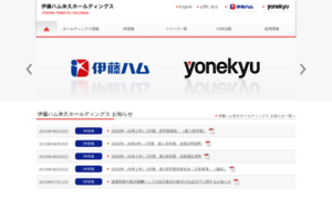 Itoham-yonekyu-holdings.com thumbnail