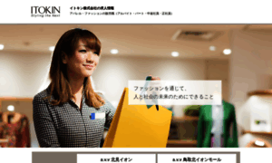 Itokin-job.net thumbnail