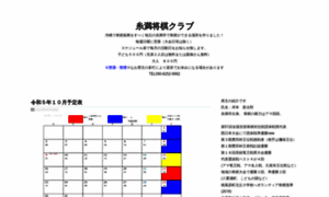 Itomanshogi.seesaa.net thumbnail