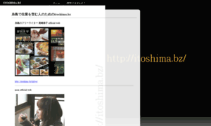 Itoshima.bz thumbnail