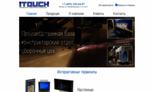 Itouch.ru thumbnail