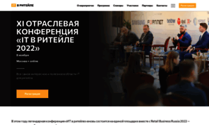 Itretail-conf.ru thumbnail