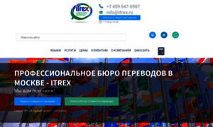 Itrex.ru thumbnail