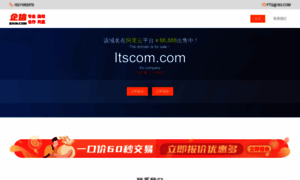 Itscom.com thumbnail