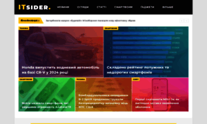 Itsider.com.ua thumbnail