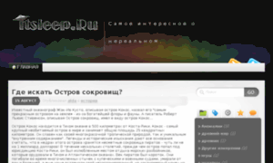 Itsleep.ru thumbnail