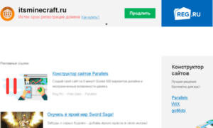 Itsminecraft.ru thumbnail