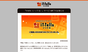 Ittells.sega.jp thumbnail