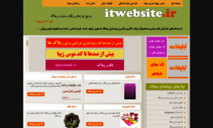 Itwebsite.ir thumbnail
