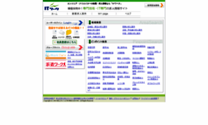 Itwork.jp thumbnail