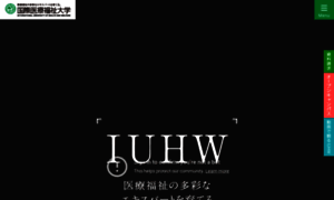 Iuhw.ac.jp thumbnail