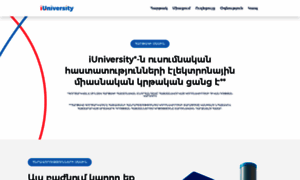 Iuniversity.am thumbnail