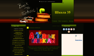 Iv35school.ru thumbnail