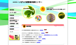 Ivac.or.jp thumbnail