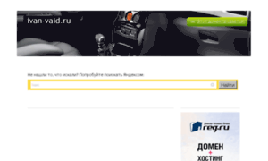 Ivan-vaid.ru thumbnail