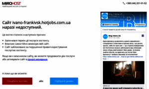 Ivano-frankivsk.hotjobs.com.ua thumbnail