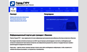 Ivanovo.gorod.guru thumbnail