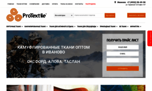 Ivanovo.pro-textile.ru thumbnail