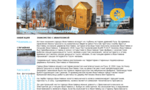 Ivanteevka-city.ru thumbnail
